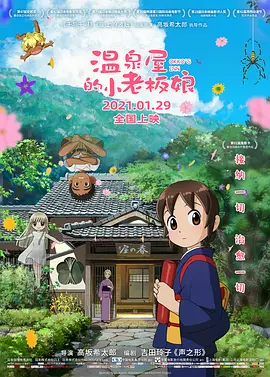 最终电车痴汉